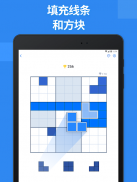 Blockudoku - 木块拼图游戏 screenshot 4