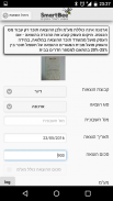 smartbee.co.il הנהלת חשבונות screenshot 2