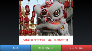 Lunar New Year Greetings screenshot 1