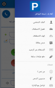 اوتوبارك إربد screenshot 1