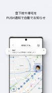 BoT ｜ AIで子どもを見守るGPS screenshot 0