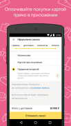 Яндекс.Маркет: магазины онлайн screenshot 3