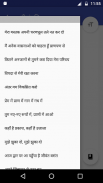 Rabindranath Tagore Sahitya in Hindi screenshot 2