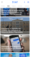 www.skai.gr | Ειδήσεις - Ψυχαγωγία screenshot 0