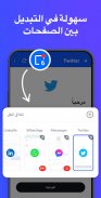 مراسلة شاملة: كل وسائل التواصل screenshot 13