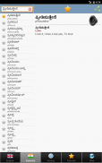 Kannada ನಿಘಂಟು screenshot 2