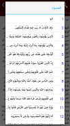 تفسير القرآن للقرطبي screenshot 3