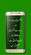 Pak Urdu English Translator - And Vice Versa screenshot 0