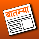 Marathi Newspapers Marathi ePaper All Marathi News Icon