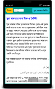 সূরা বাকারা ~ Surah Baqarah screenshot 3