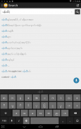 Shwebook Dictionary Pro screenshot 9