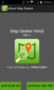 Map Seeker Hindi screenshot 5