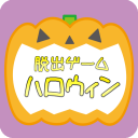 脱出ゲーム ハロウィン - Baixar APK para Android | Aptoide