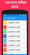GK in Hindi screenshot 5