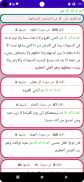 القرآن مع الصوت _ورش (التجويد) screenshot 2