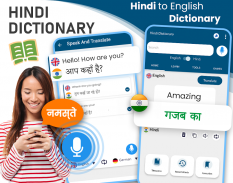 English to Hindi dictionary screenshot 3