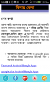 বাংলা ধাঁধাঁ or dada bangla screenshot 5