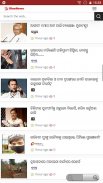 Oriya News Paper - News, ePaper, Videos, Live TV screenshot 11