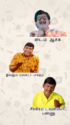 Vadivelu fun whats sticker app screenshot 1