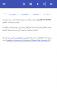 الخامات screenshot 3