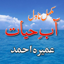 Aab e Hayat Urdu Novel by Umera Ahmed