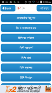 হিন্দি ভাষা শিক্ষা - Learn Hindi in Bangla Course screenshot 4