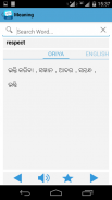 English to Oriya Dictionary screenshot 2