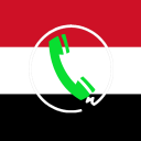 دليل الارقام اليمنية Icon