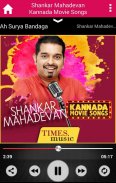 Shankar Mahadevan Kannada Movie Songs screenshot 4