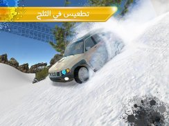 تطعيس : كنق الصحراء screenshot 2