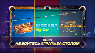 Пул Бильярд ZingPlay - 8 Ball Pool Billiards screenshot 10