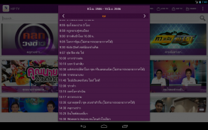 MCOT App screenshot 5