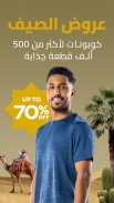 AliExpress:تسوق عبر الإنترنت screenshot 2