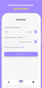 FuelCalc screenshot 3