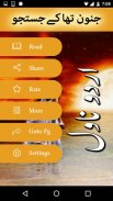 Junoon Tha K Justuju by Farhat Ishtiaq -Urdu Novel screenshot 3