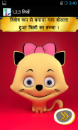 123 लिखें -हिंदी में डब screenshot 19