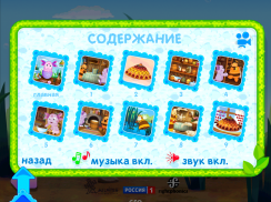 Лунтик. Пирог screenshot 8