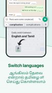 Desh Tamil Keyboard screenshot 5