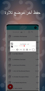 القران الكريم بصوت الشيخ الزين screenshot 6
