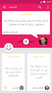 Zad | Arabic Mood Quotes screenshot 7