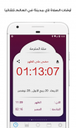 مؤذني - أوقات الصلاة والقبلة screenshot 4