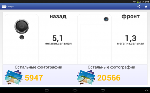 Мой Android screenshot 12