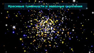 3D Galaxy PRO Карта screenshot 9