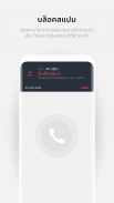 whowho - caller ID & blocking calls, text messages screenshot 0