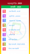 Hindu Calendar 2024 पंचांग screenshot 2