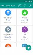 Verb Bangla screenshot 3