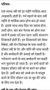 Pregnancy Guide In Hindi screenshot 2