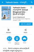 Yatharth Geeta (Telugu) - Srimad Bhagavad Gita screenshot 1