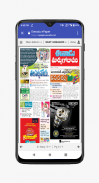 East Godavari News and Papers screenshot 4