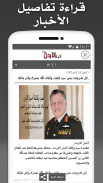 Jordan Press - أردن بريس screenshot 6